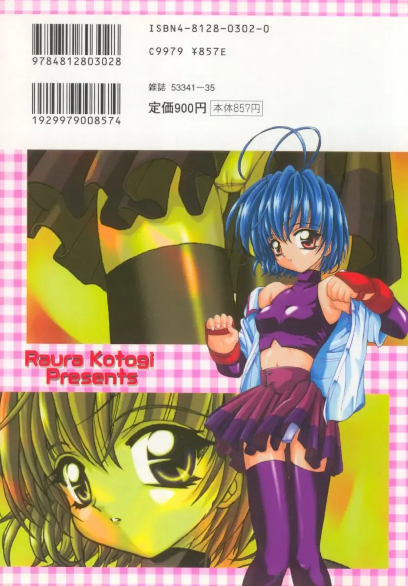 [Kotogi Raura] Xday Evolution Fhentai - Page 174