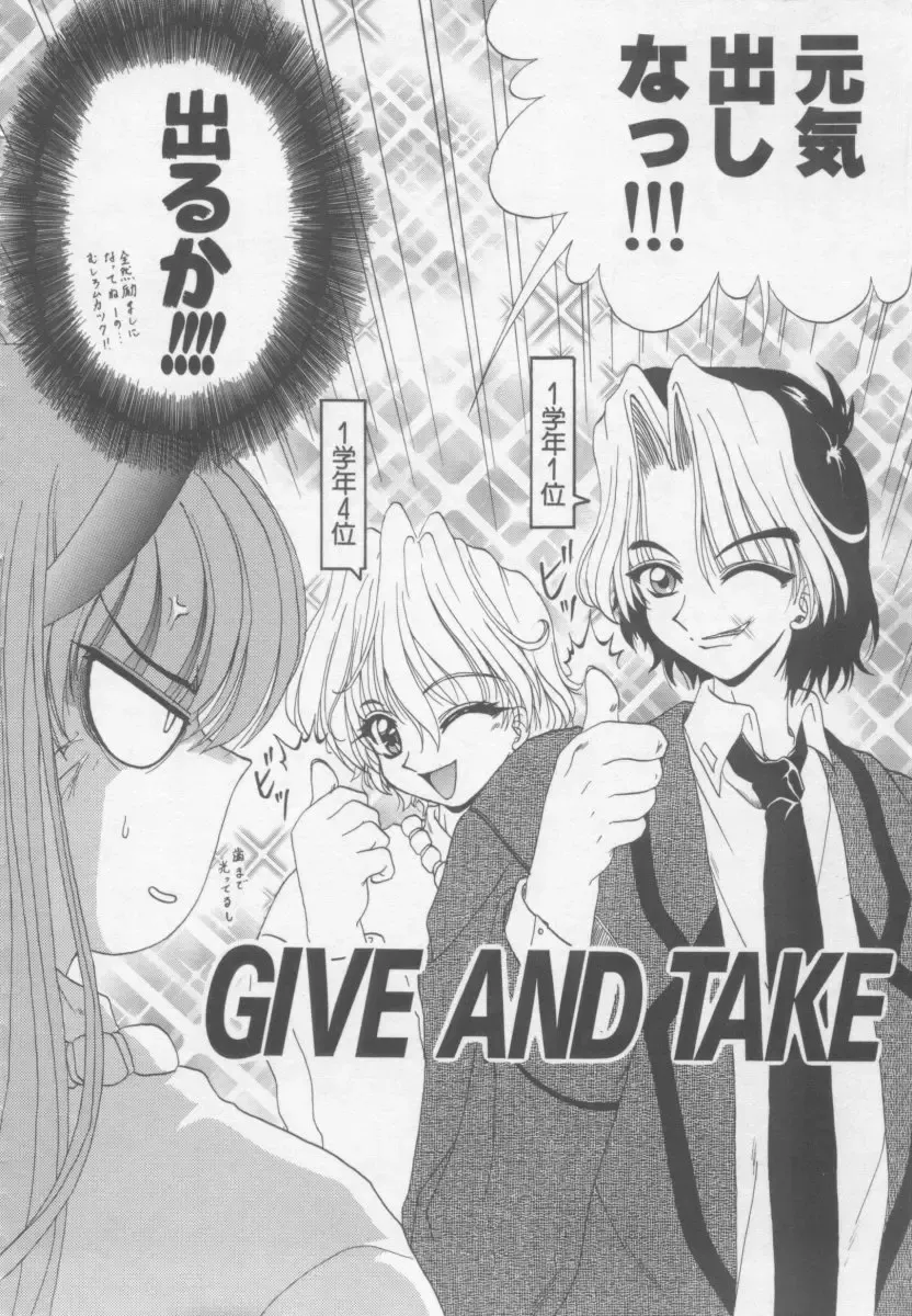 [Kotogi Raura] Xday Evolution Fhentai - Page 23