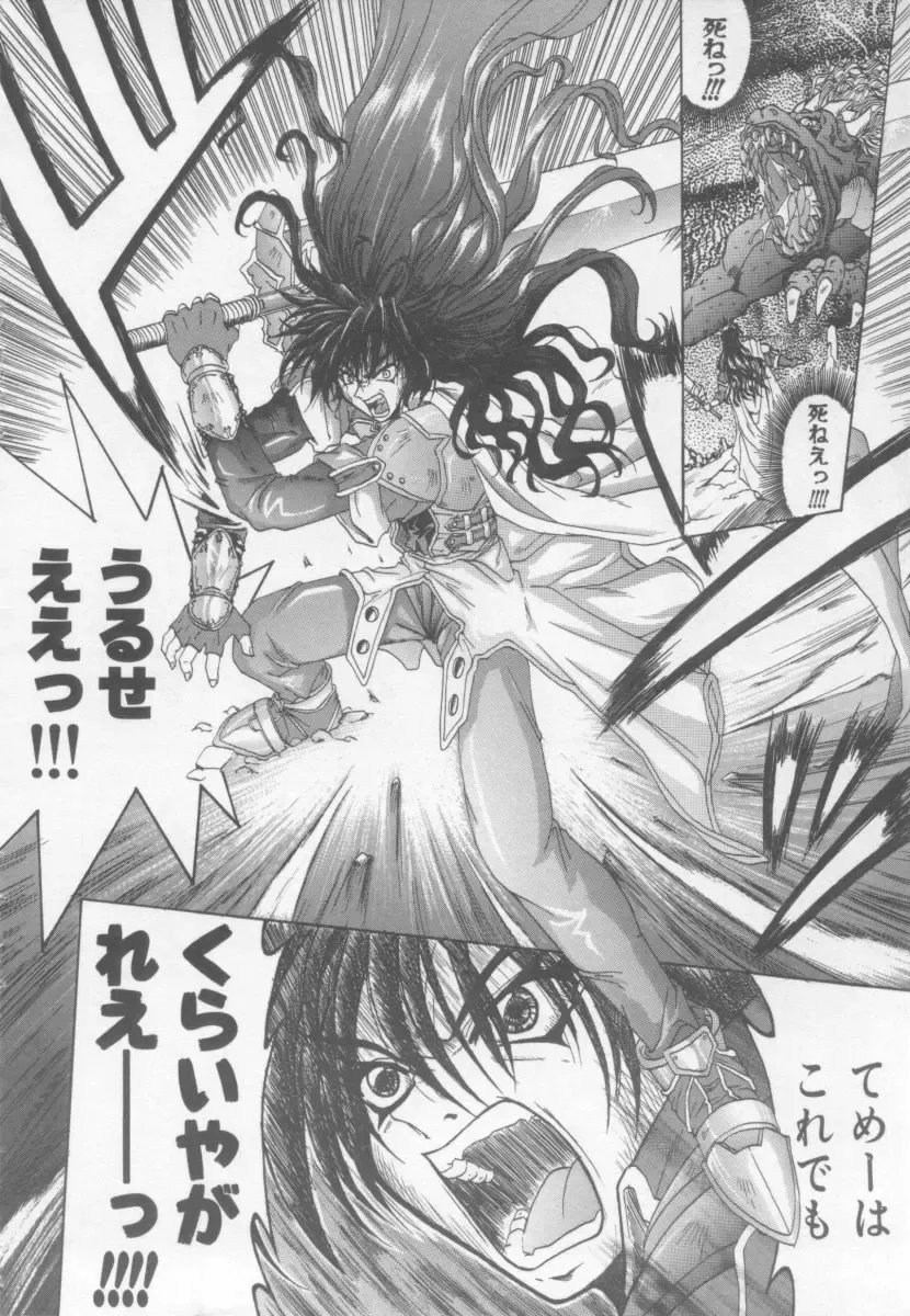 [Kotogi Raura] Xday Evolution Fhentai - Page 27