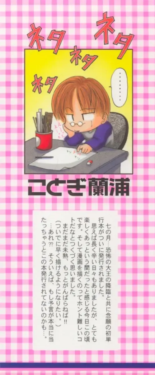 [Kotogi Raura] Xday Evolution Fhentai - Page 3