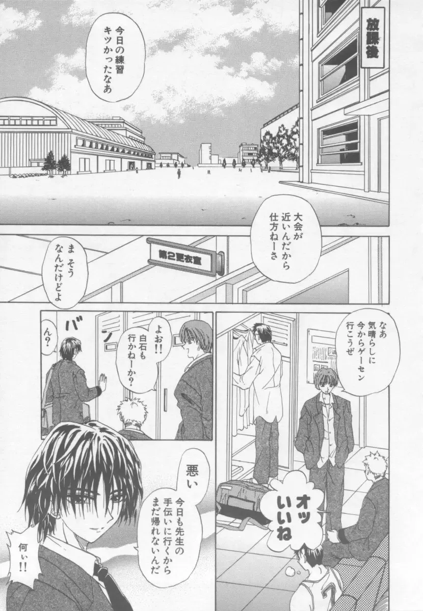 [Kotogi Raura] Xday Evolution Fhentai - Page 40