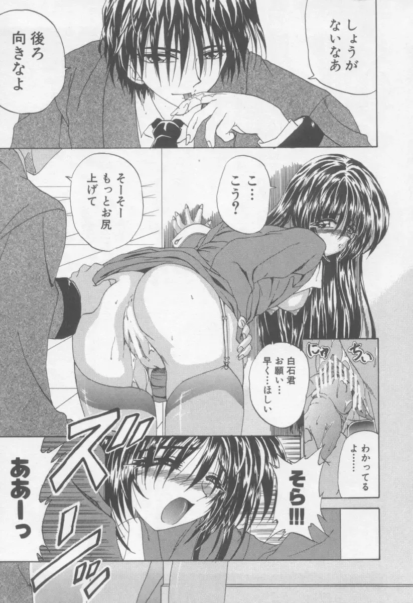 [Kotogi Raura] Xday Evolution Fhentai - Page 48