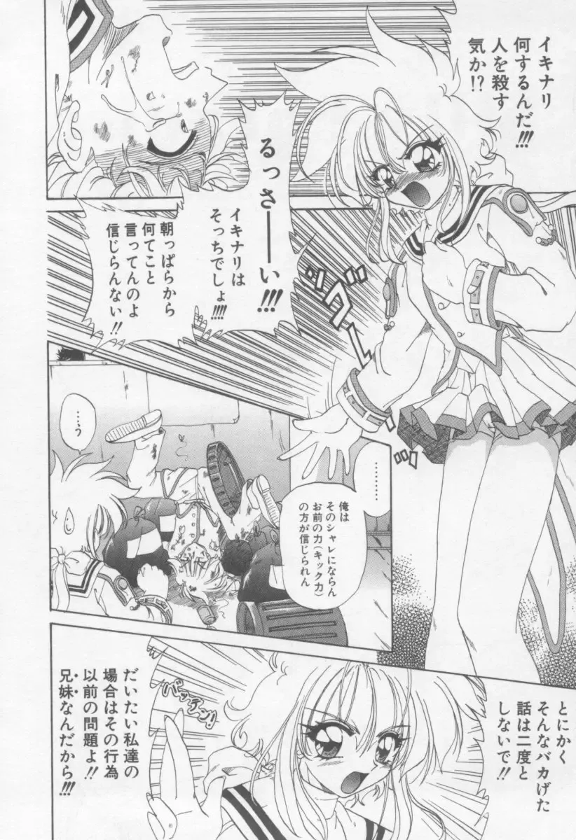 [Kotogi Raura] Xday Evolution Fhentai - Page 73