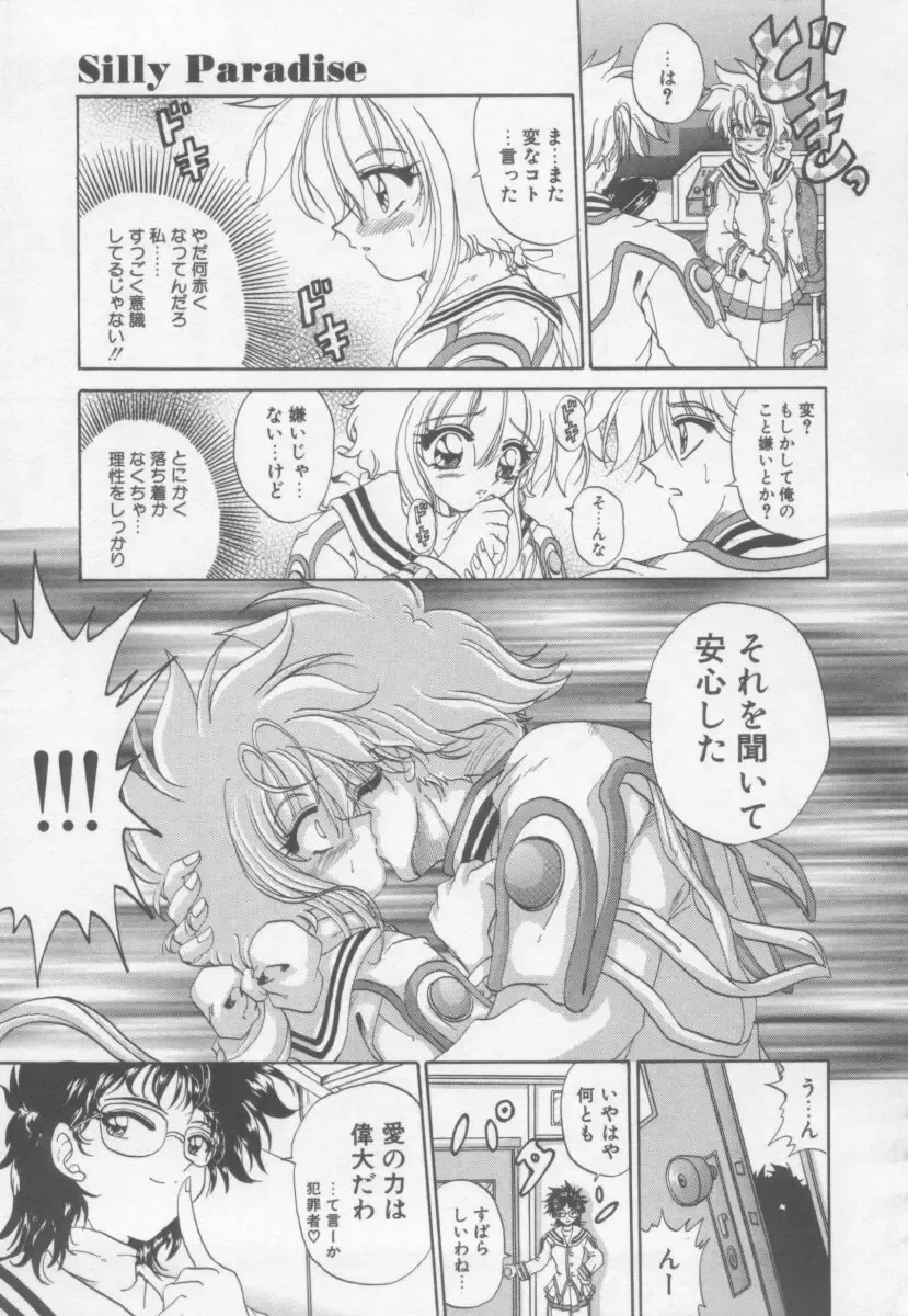 [Kotogi Raura] Xday Evolution Fhentai - Page 78