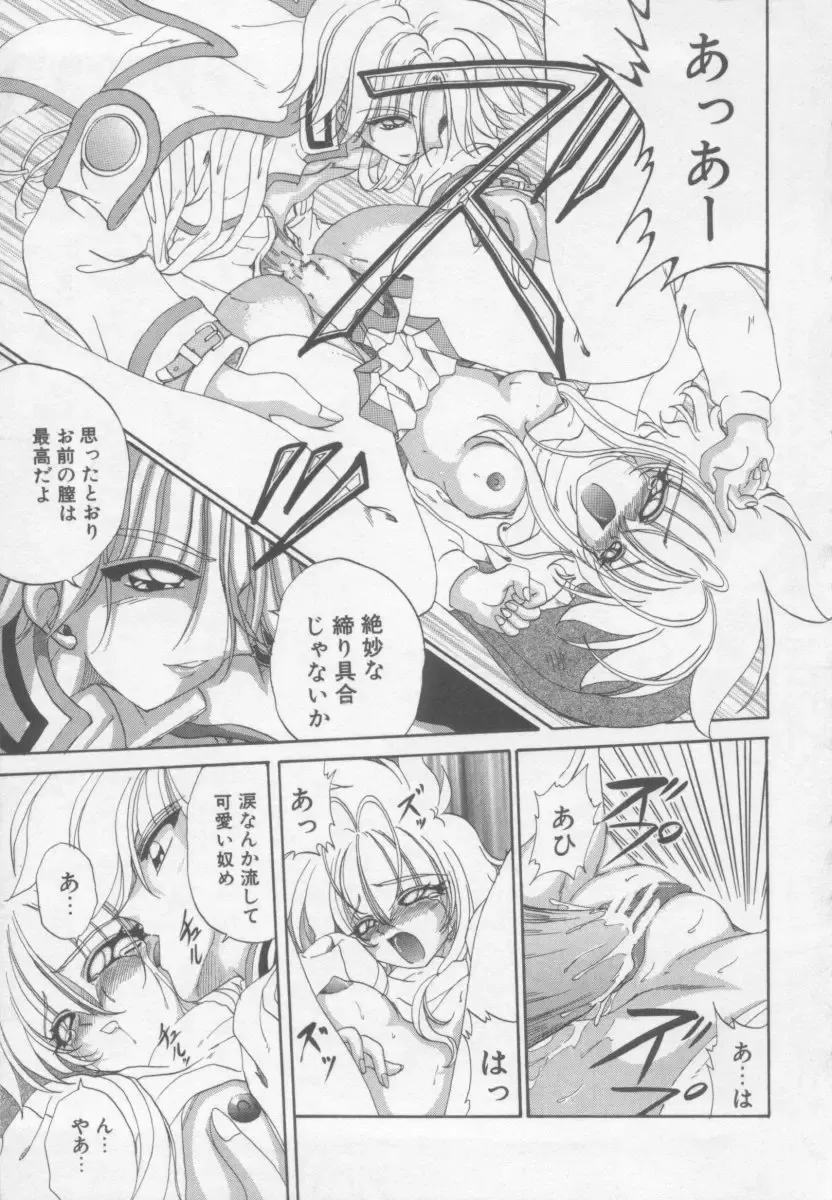 [Kotogi Raura] Xday Evolution Fhentai - Page 82