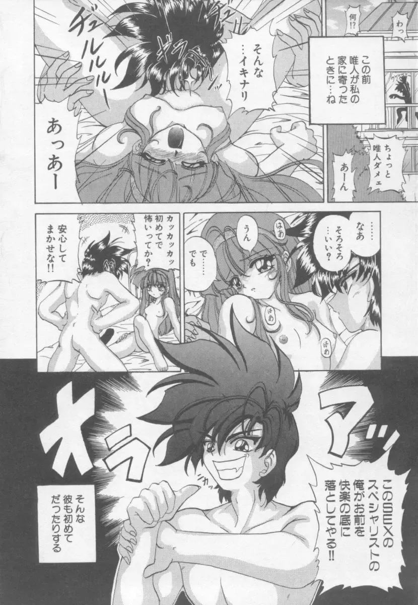 [Kotogi Raura] Xday Evolution Fhentai - Page 88