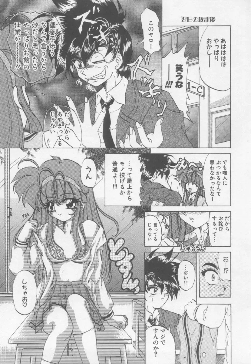 [Kotogi Raura] Xday Evolution Fhentai - Page 93