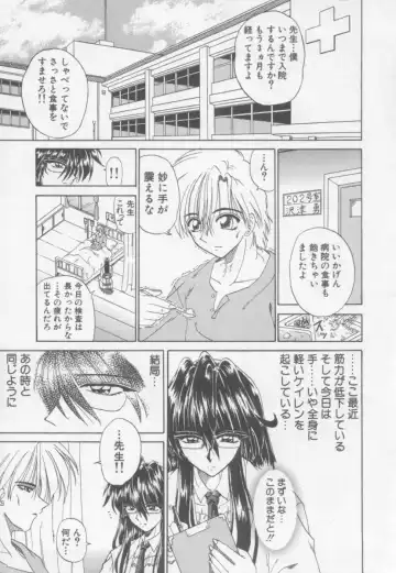 [Kotogi Raura] Xday Evolution Fhentai - Page 139