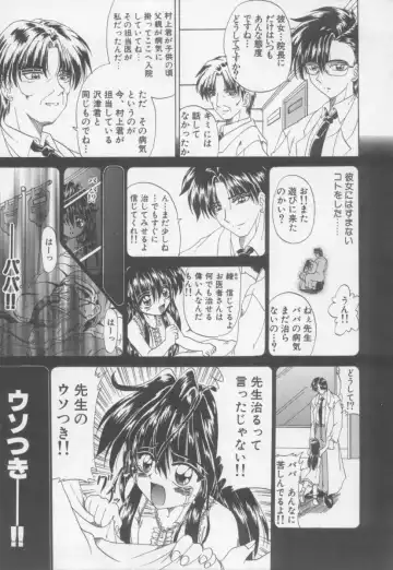 [Kotogi Raura] Xday Evolution Fhentai - Page 143