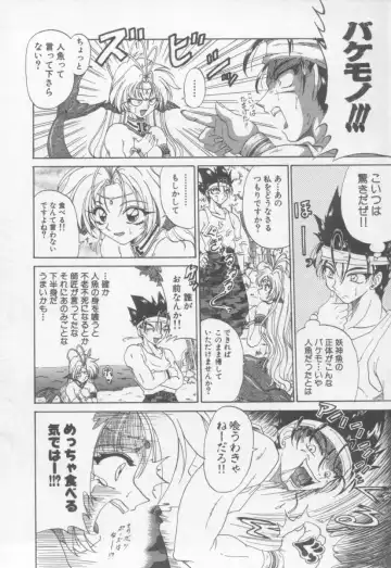 [Kotogi Raura] Xday Evolution Fhentai - Page 158