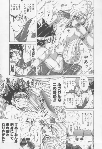 [Kotogi Raura] Xday Evolution Fhentai - Page 161