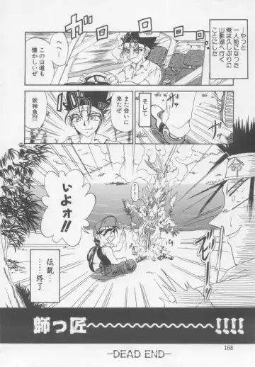 [Kotogi Raura] Xday Evolution Fhentai - Page 167