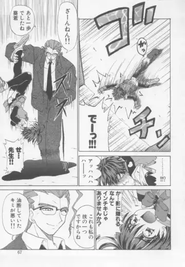 [Kotogi Raura] Xday Evolution Fhentai - Page 68