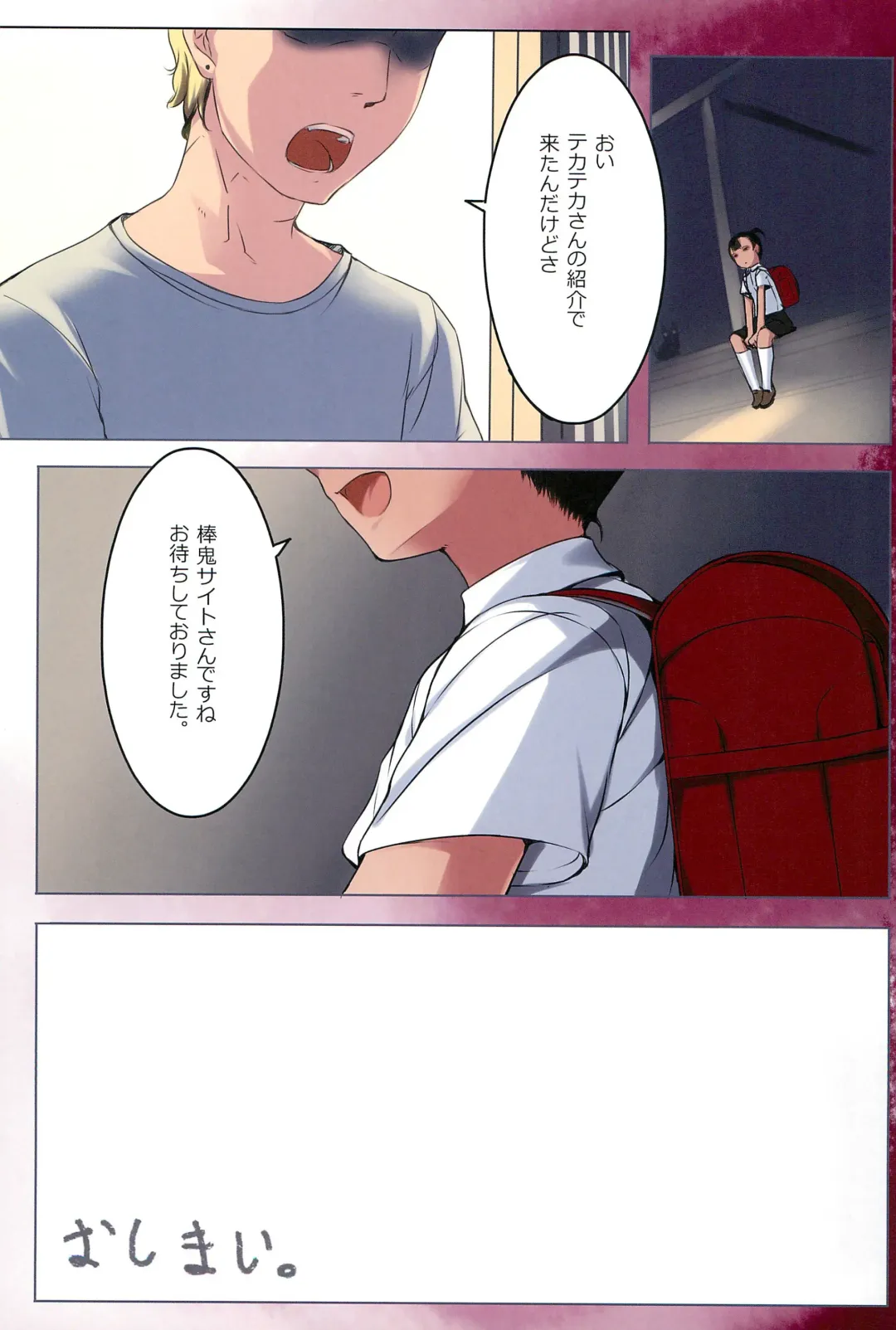 [Sody] Chicchai Ko no Hon vol.2 Fhentai - Page 15