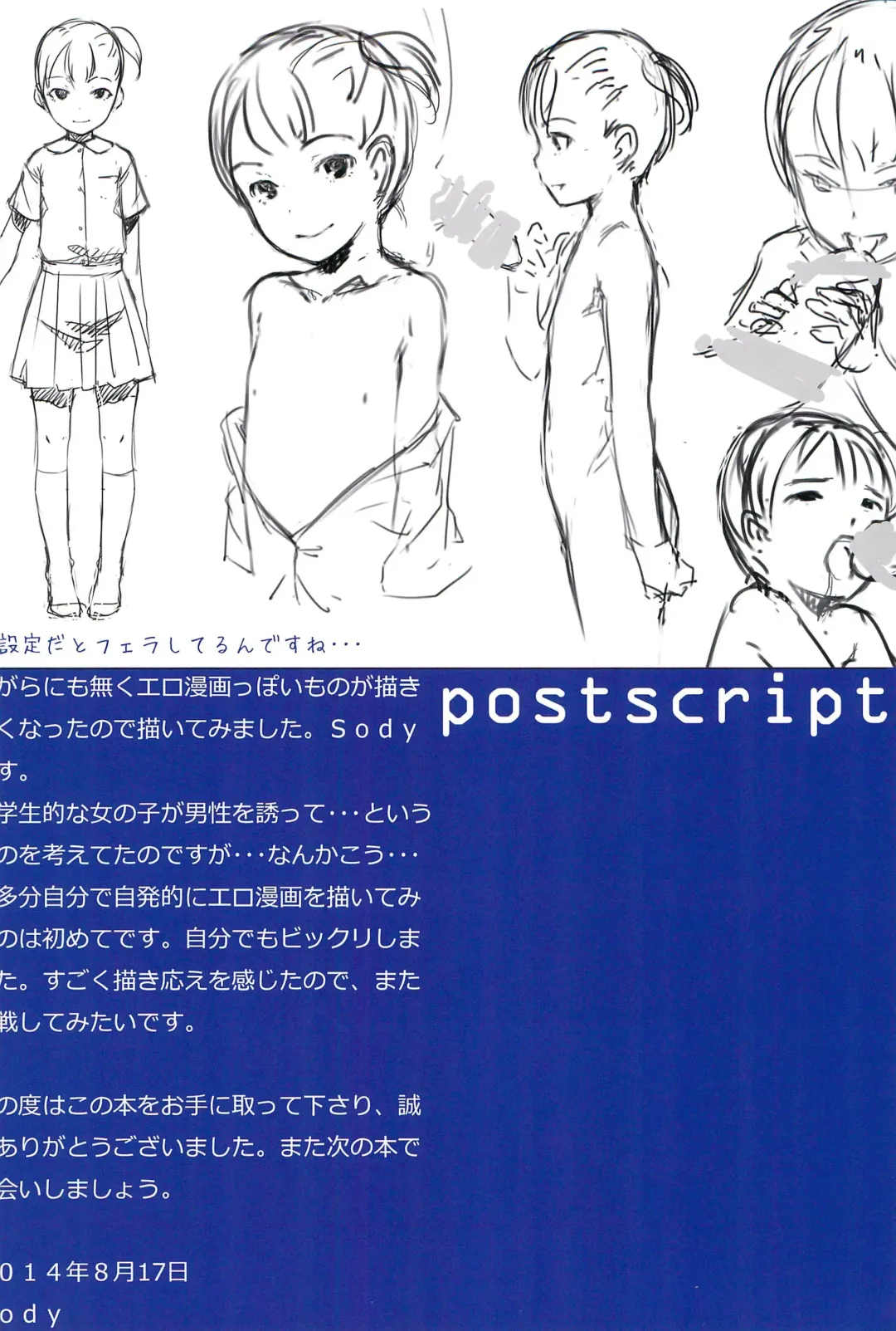 [Sody] Chicchai Ko no Hon vol.2 Fhentai - Page 18