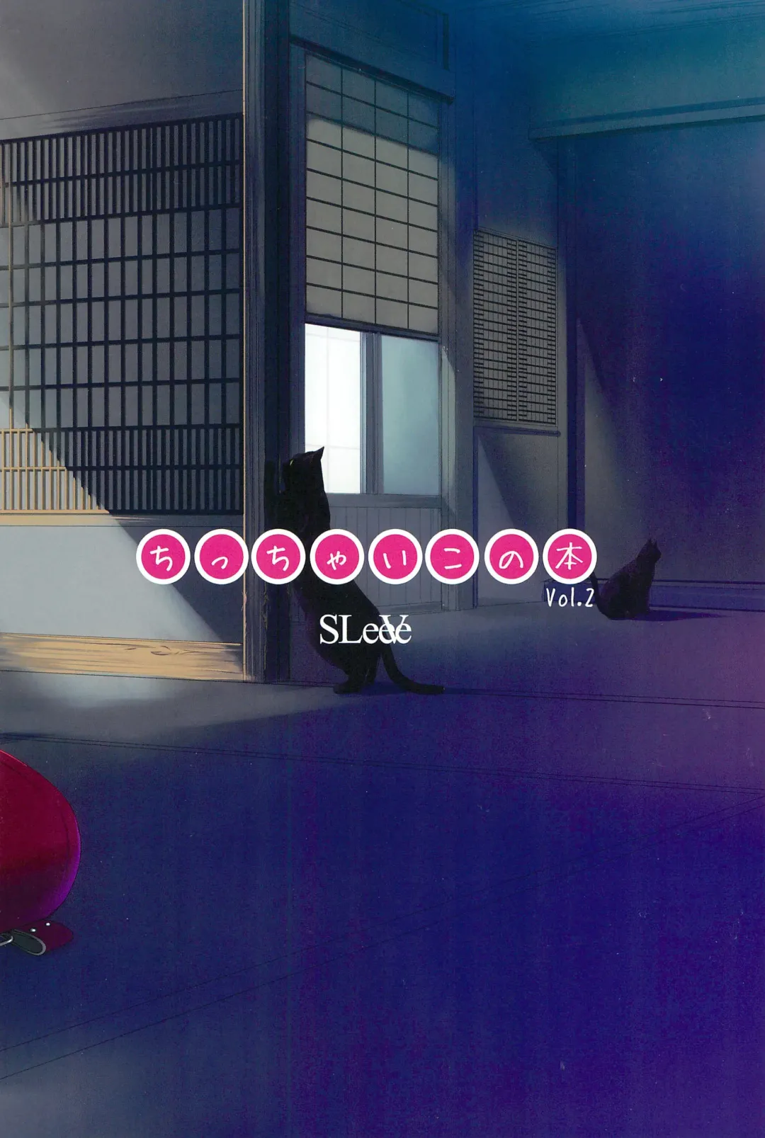 [Sody] Chicchai Ko no Hon vol.2 Fhentai - Page 20