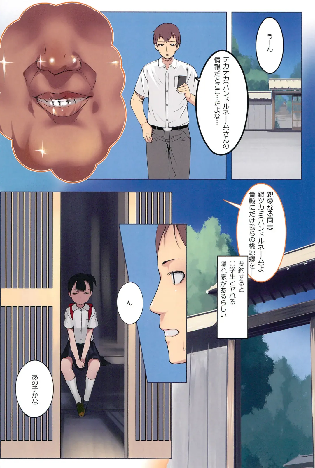 [Sody] Chicchai Ko no Hon vol.2 Fhentai - Page 6