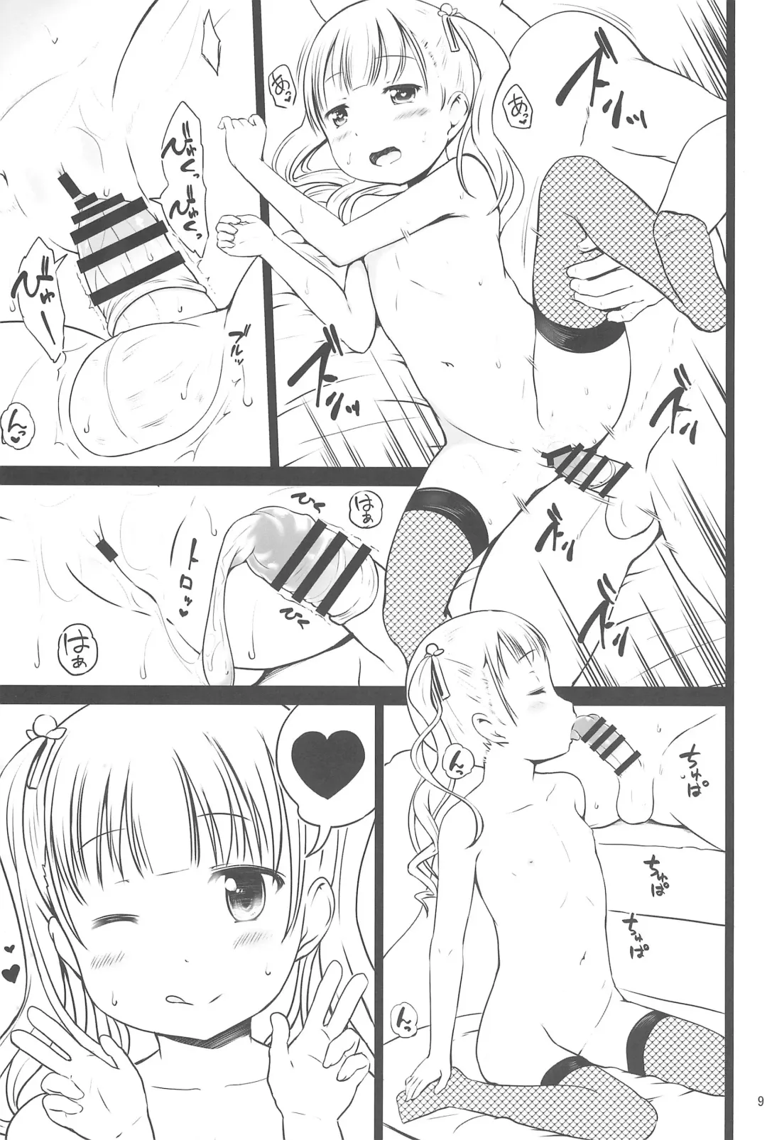 [Misao.] Fuyu no Ho Ni Fhentai - Page 9