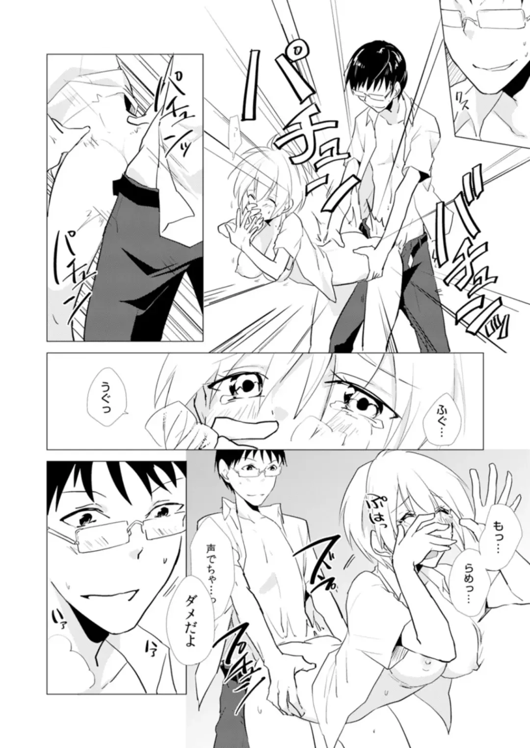 [Kurano] Nyotayan! Oshioki Namaiki Nyotaika Yankee 10 Fhentai - Page 5