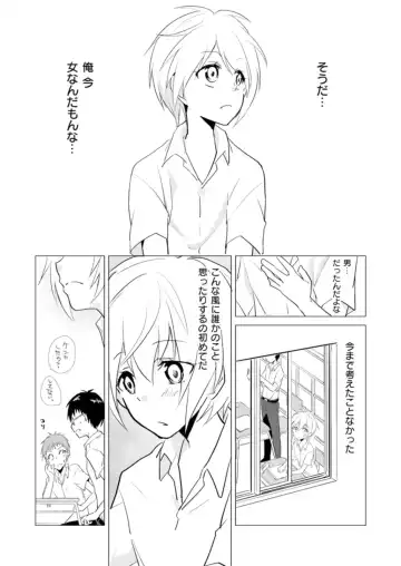 [Kurano] Nyotayan! Oshioki Namaiki Nyotaika Yankee 10 Fhentai - Page 15