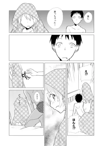 [Kurano] Nyotayan! Oshioki Namaiki Nyotaika Yankee 10 Fhentai - Page 21