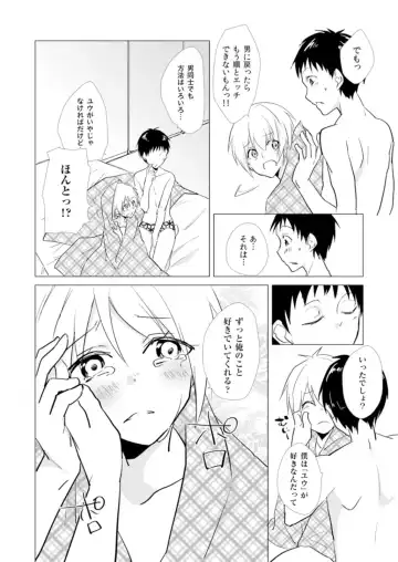 [Kurano] Nyotayan! Oshioki Namaiki Nyotaika Yankee 10 Fhentai - Page 23