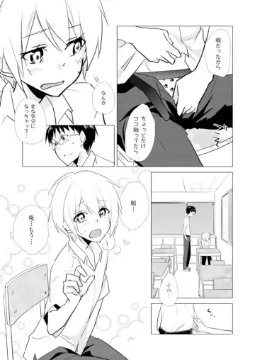 [Kurano] Nyotayan! Oshioki Namaiki Nyotaika Yankee 10 Fhentai - Page 8