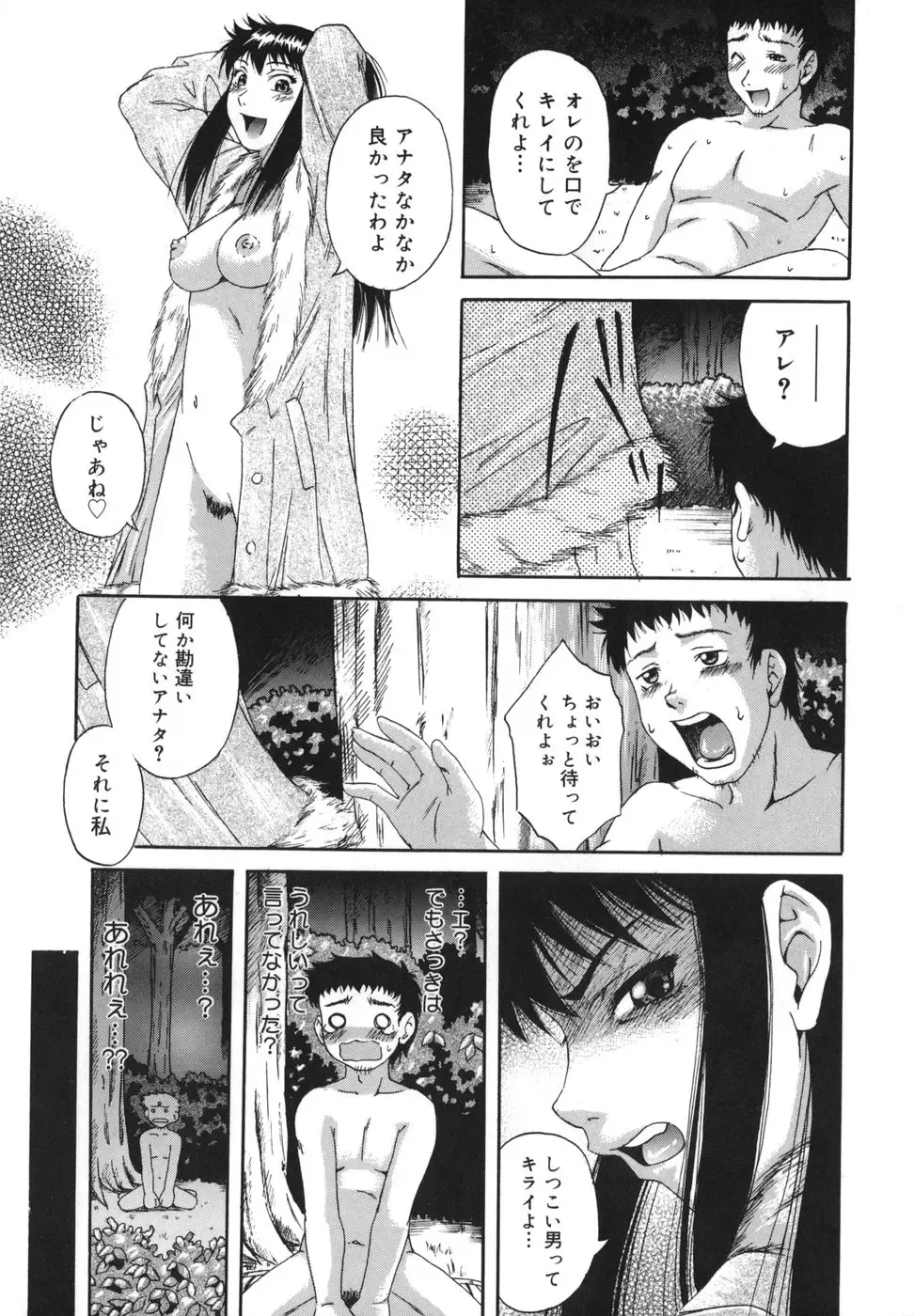 [Nanri Kouichirou - Narushima Godou] Ni Hatsume!! - Second Shot!! Fhentai - Page 34