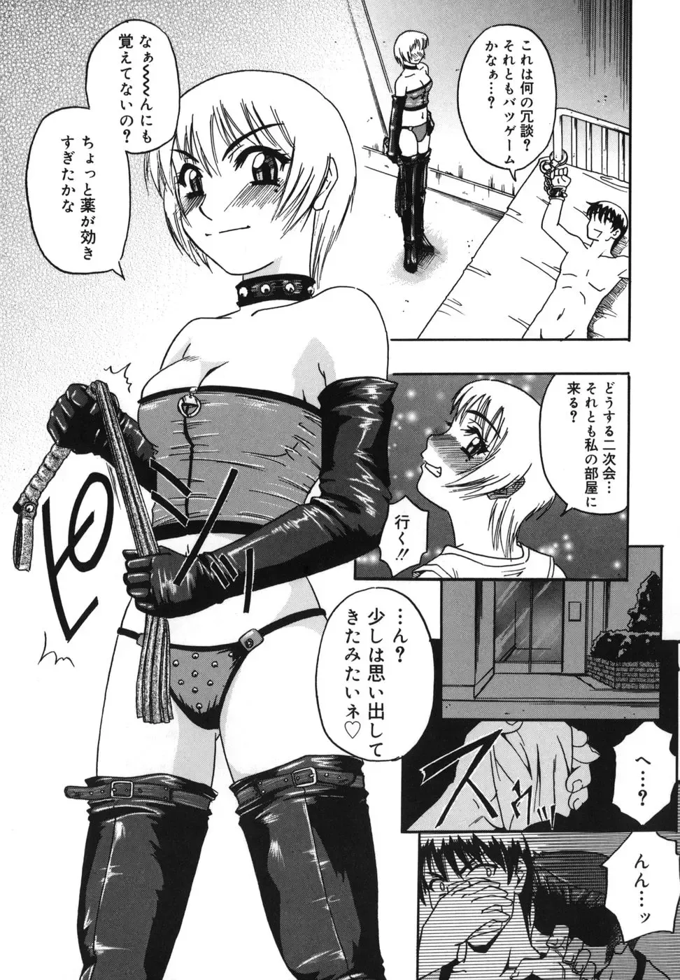 [Nanri Kouichirou - Narushima Godou] Ni Hatsume!! - Second Shot!! Fhentai - Page 90