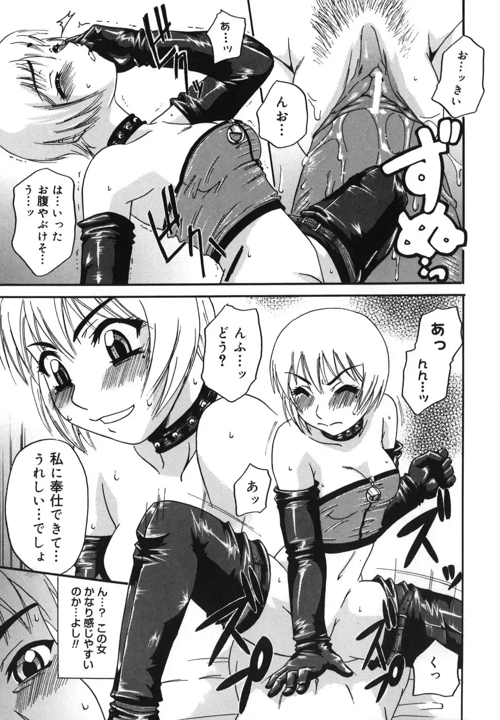 [Nanri Kouichirou - Narushima Godou] Ni Hatsume!! - Second Shot!! Fhentai - Page 94