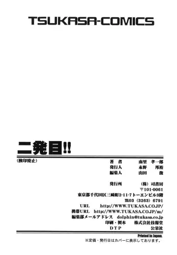 [Nanri Kouichirou - Narushima Godou] Ni Hatsume!! - Second Shot!! Fhentai - Page 166