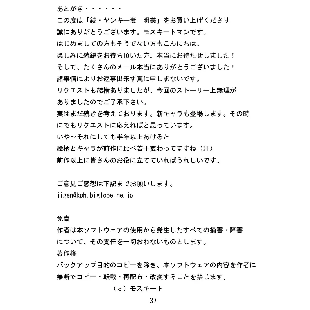 Wild Wife Akemi & Yankee Wife Akemi The Continuation (Brolen Translation) & Yankee Wife Akemi Fhentai - Page 78