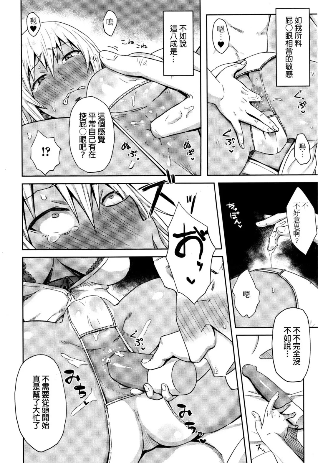 [Gomu] Shiri Sapo Bitch Fhentai.net - Page 12