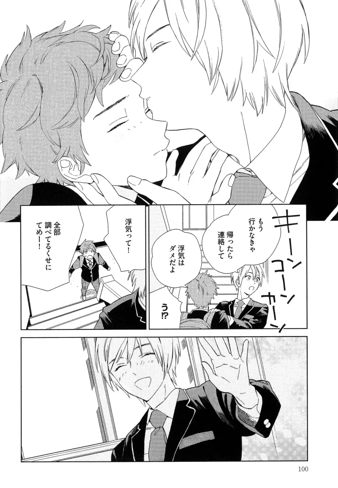 [Tamekou] Natsume-kun wa Nan Demo Shitteru Fhentai - Page 103