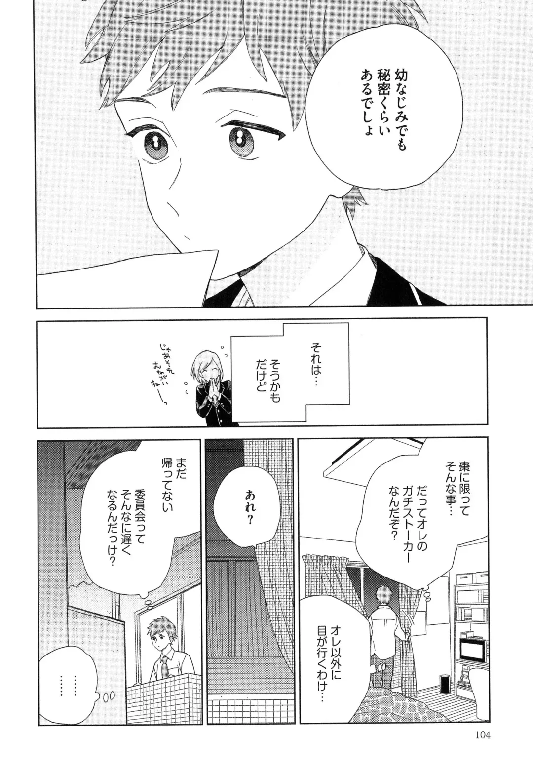 [Tamekou] Natsume-kun wa Nan Demo Shitteru Fhentai - Page 107