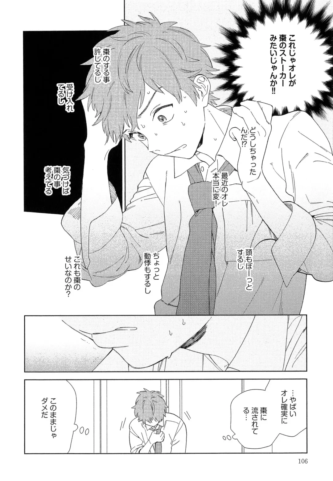 [Tamekou] Natsume-kun wa Nan Demo Shitteru Fhentai - Page 109