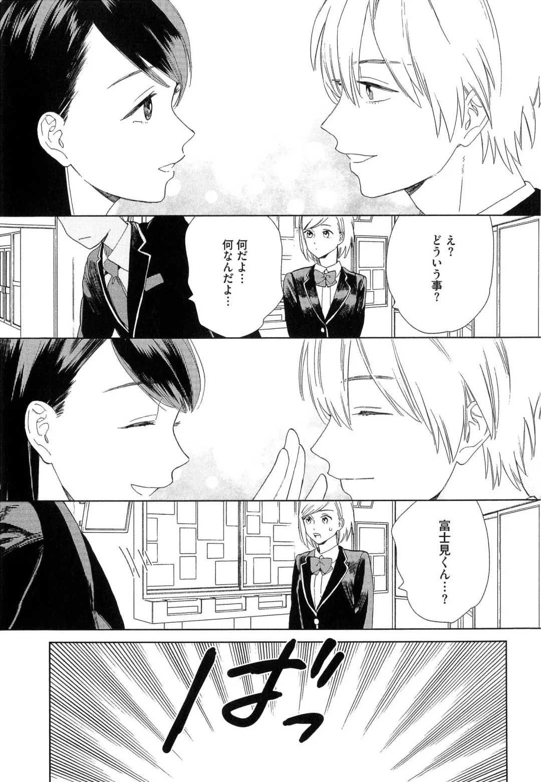 [Tamekou] Natsume-kun wa Nan Demo Shitteru Fhentai - Page 116