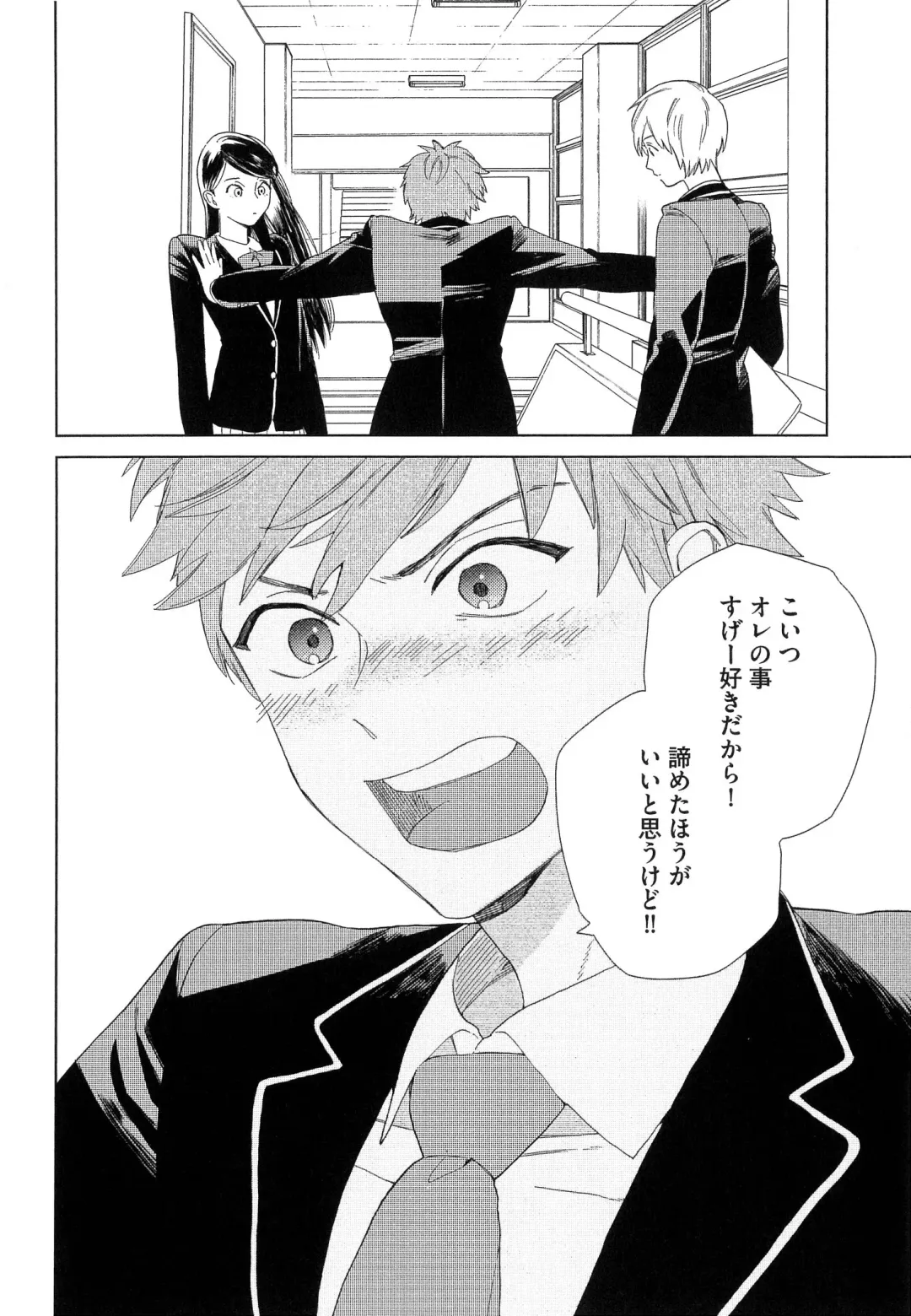 [Tamekou] Natsume-kun wa Nan Demo Shitteru Fhentai - Page 117
