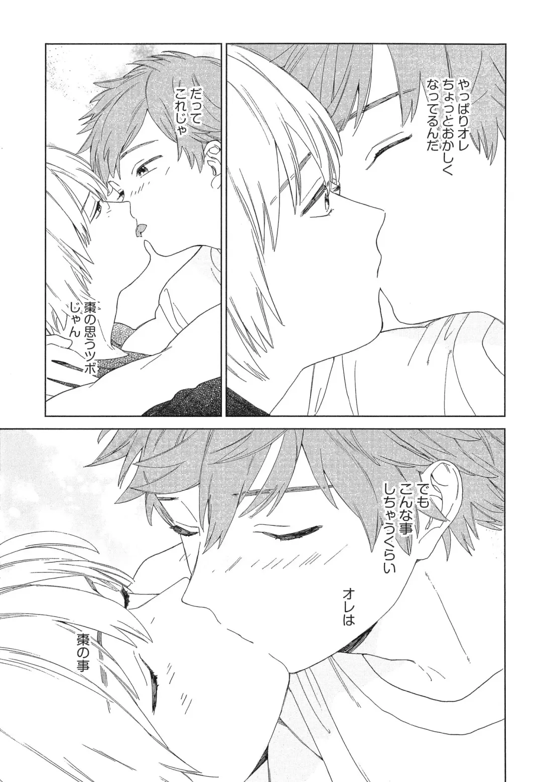 [Tamekou] Natsume-kun wa Nan Demo Shitteru Fhentai - Page 126