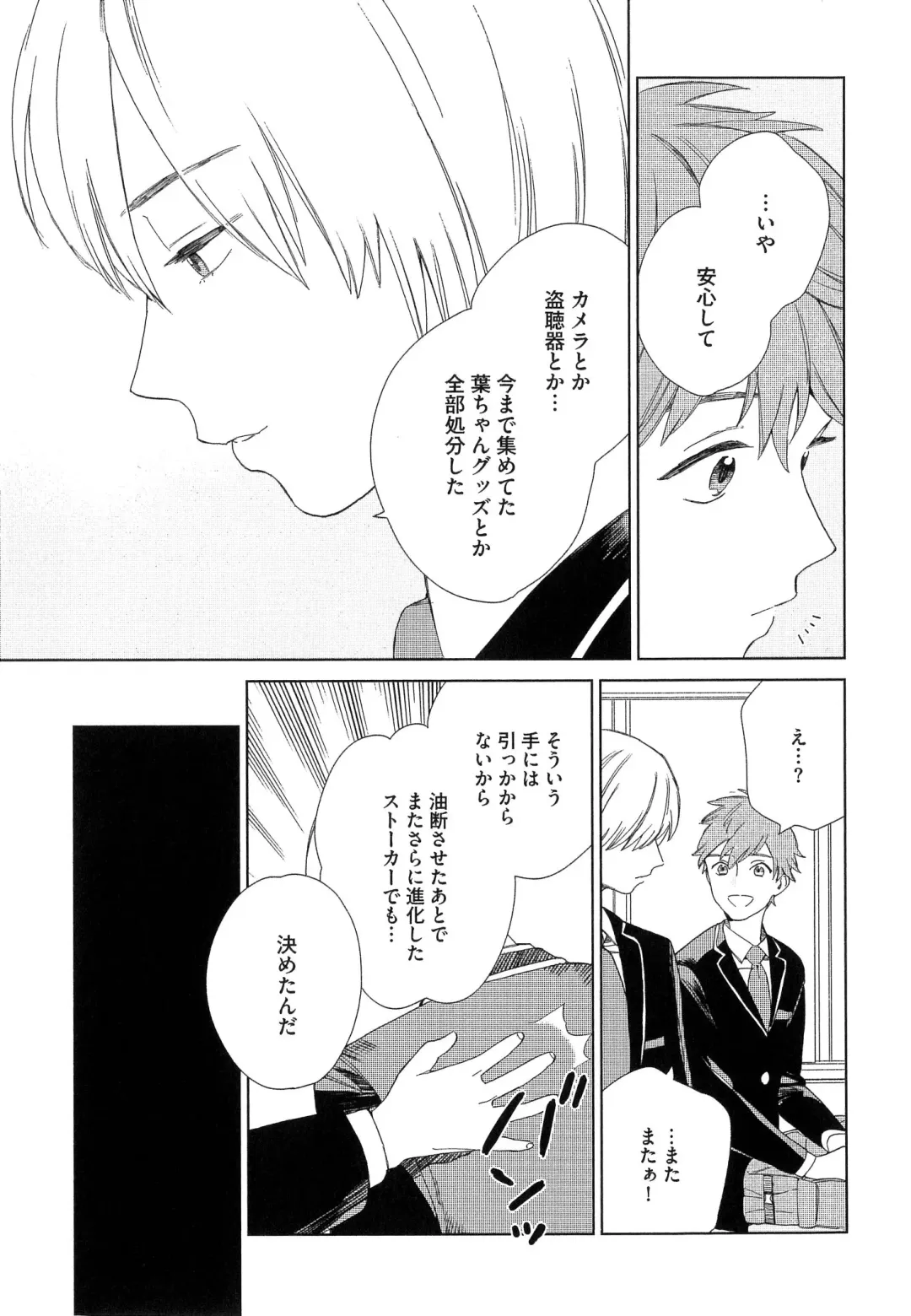 [Tamekou] Natsume-kun wa Nan Demo Shitteru Fhentai - Page 132