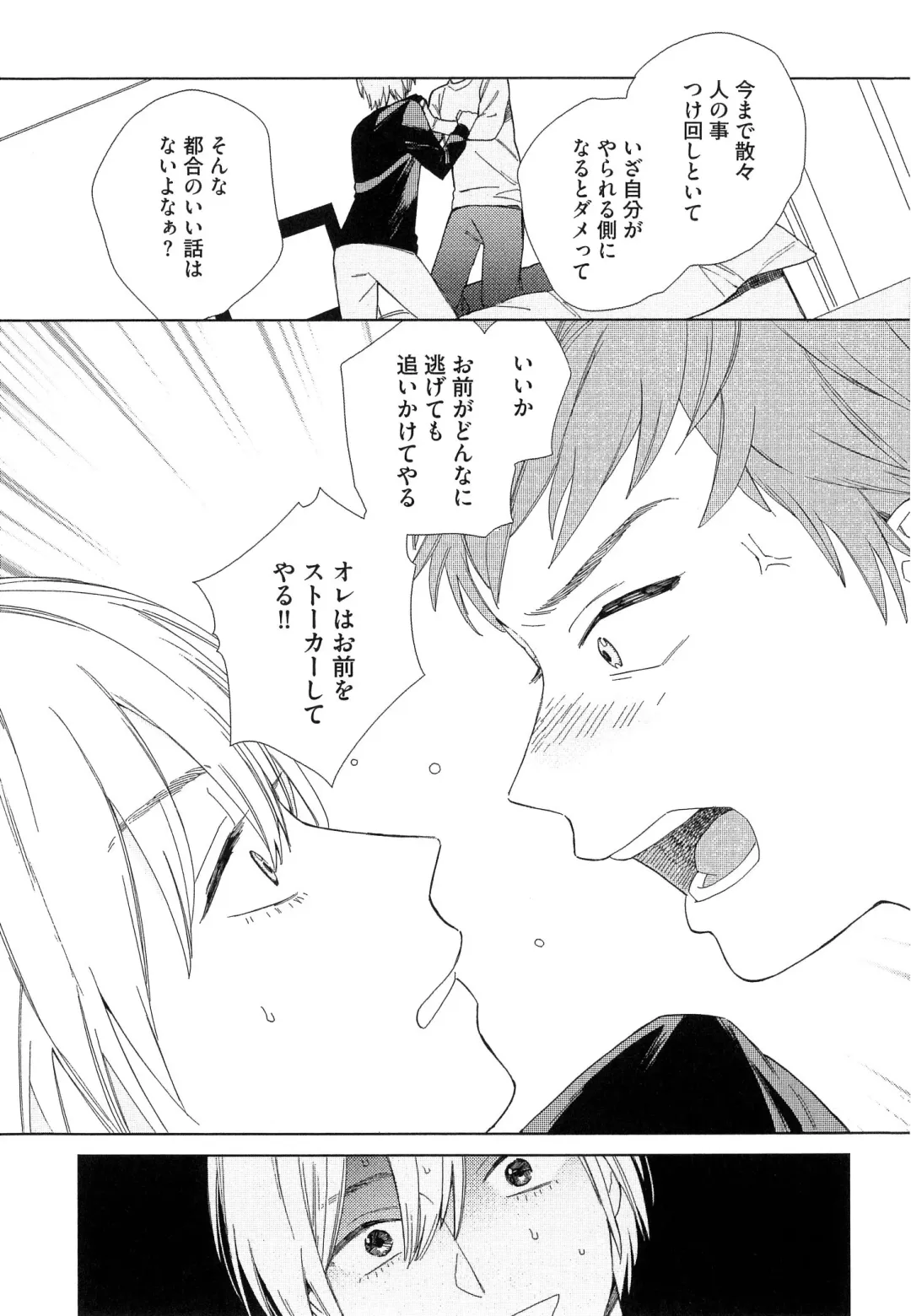 [Tamekou] Natsume-kun wa Nan Demo Shitteru Fhentai - Page 146