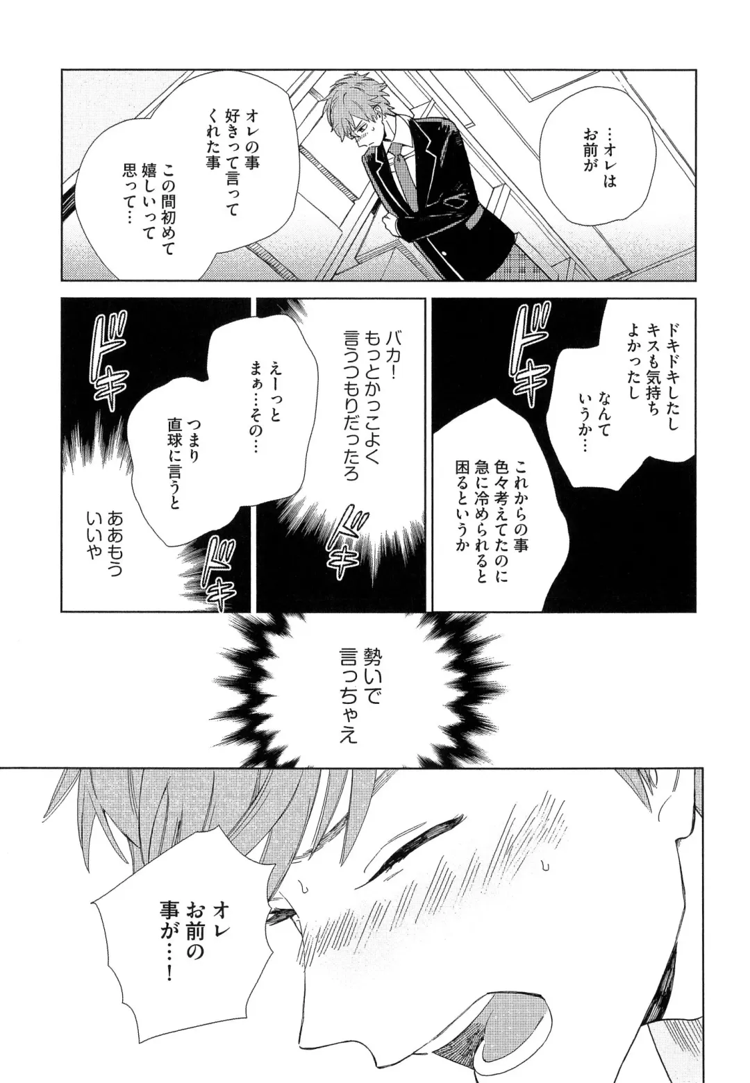 [Tamekou] Natsume-kun wa Nan Demo Shitteru Fhentai - Page 150