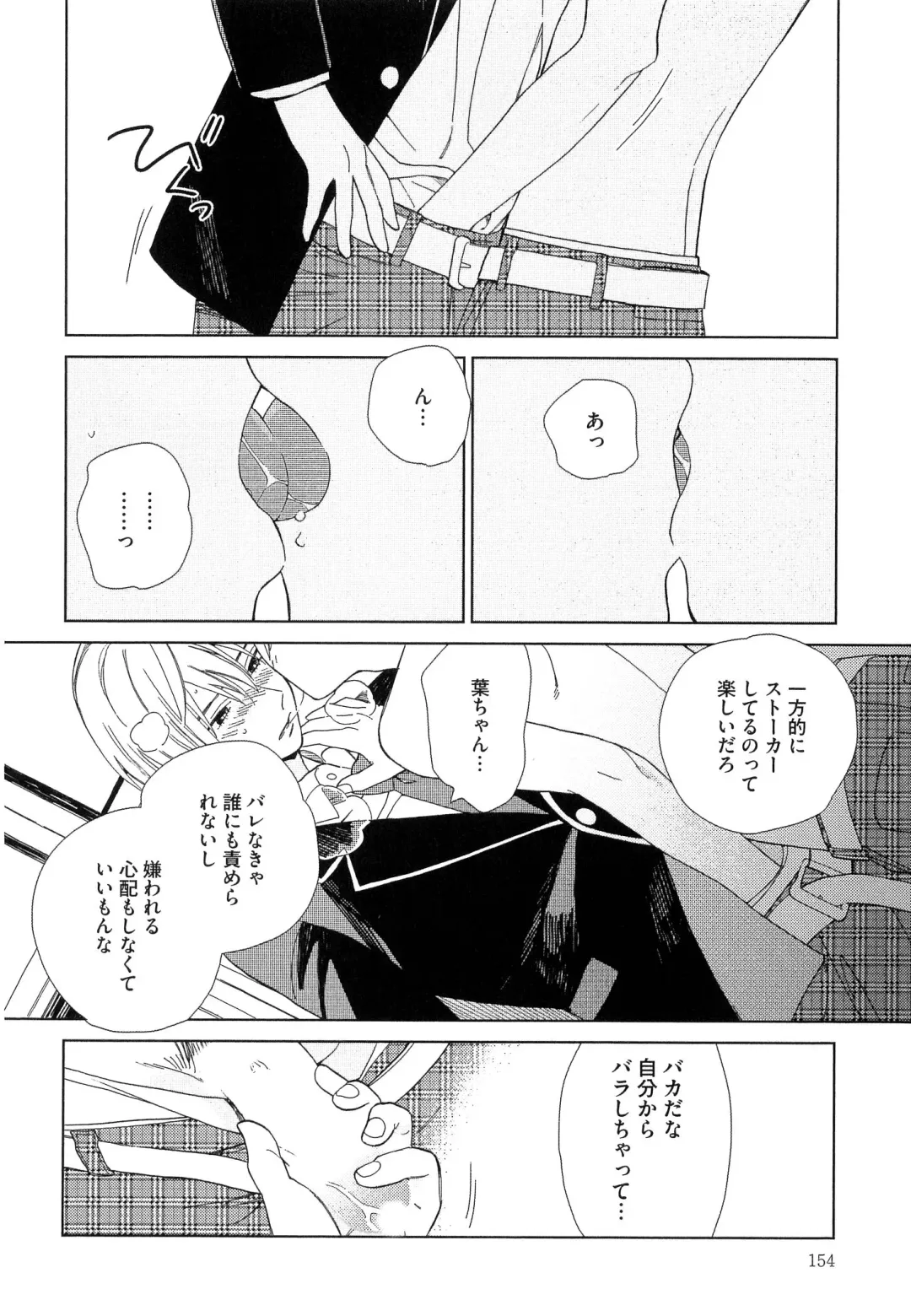 [Tamekou] Natsume-kun wa Nan Demo Shitteru Fhentai - Page 157