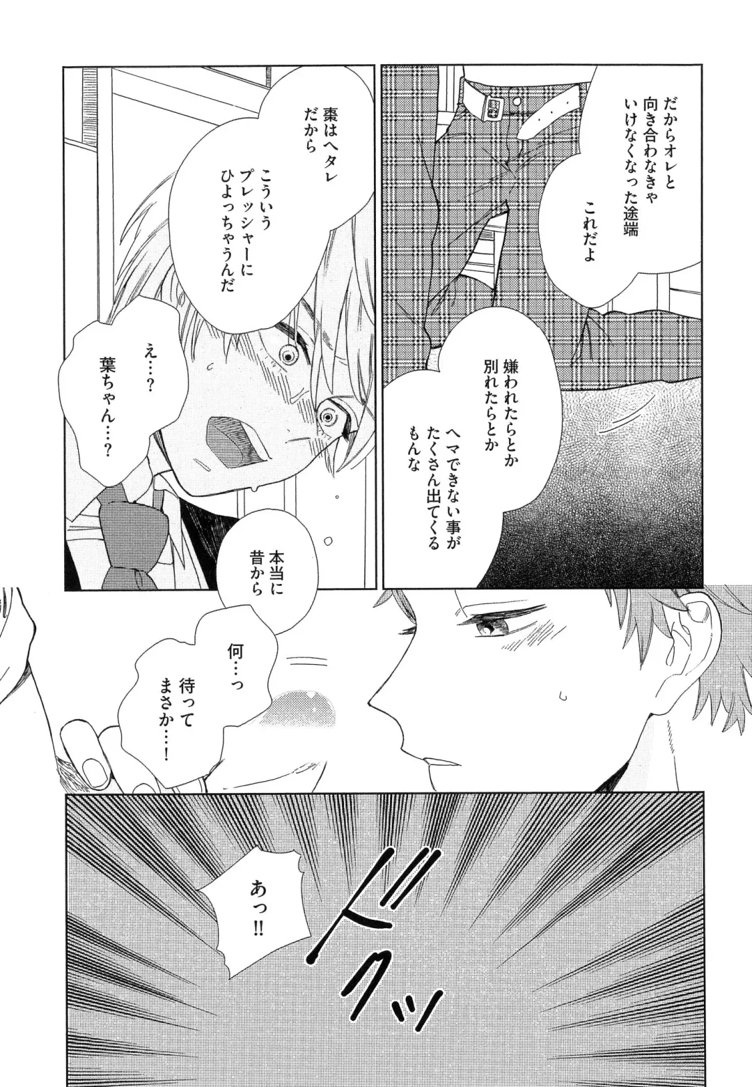 [Tamekou] Natsume-kun wa Nan Demo Shitteru Fhentai - Page 158