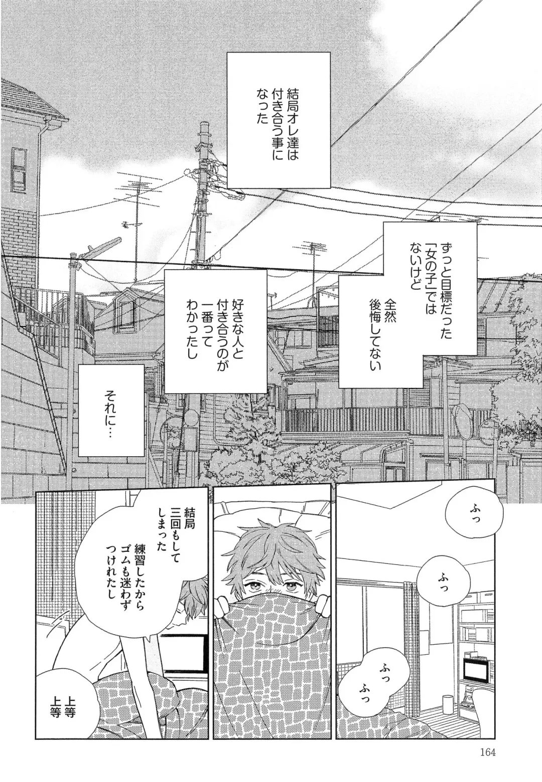 [Tamekou] Natsume-kun wa Nan Demo Shitteru Fhentai - Page 167