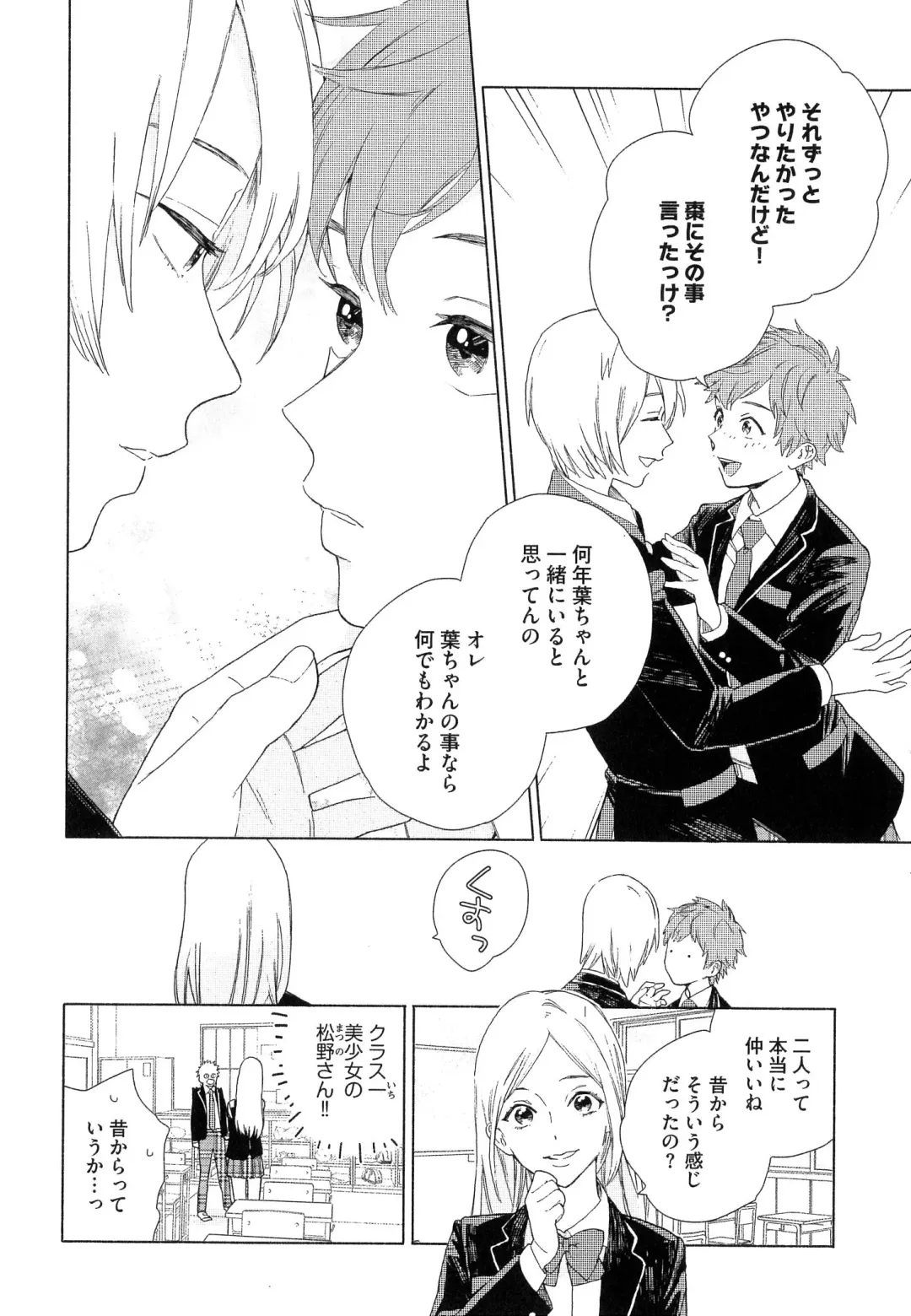 [Tamekou] Natsume-kun wa Nan Demo Shitteru Fhentai - Page 17