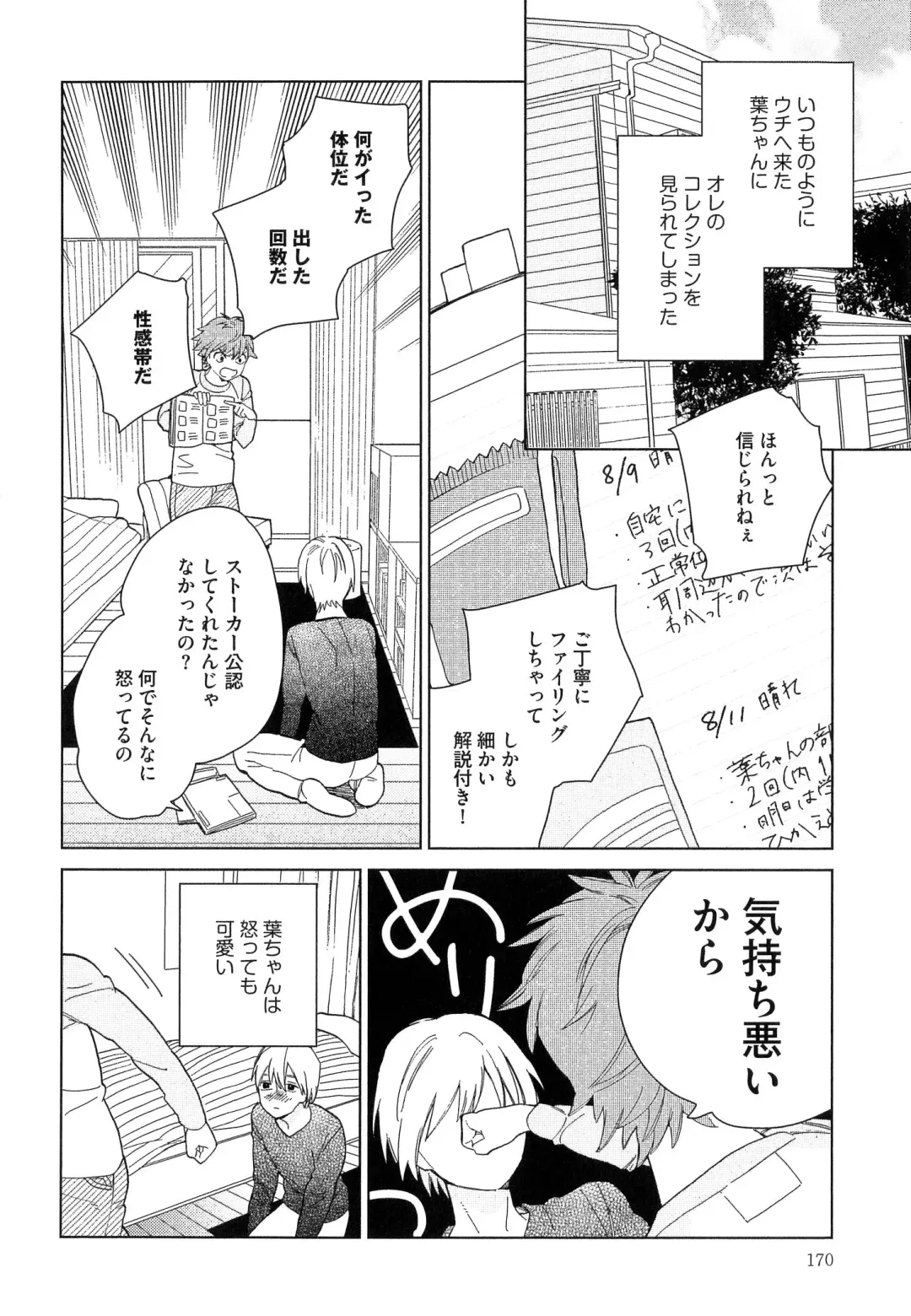 [Tamekou] Natsume-kun wa Nan Demo Shitteru Fhentai - Page 173