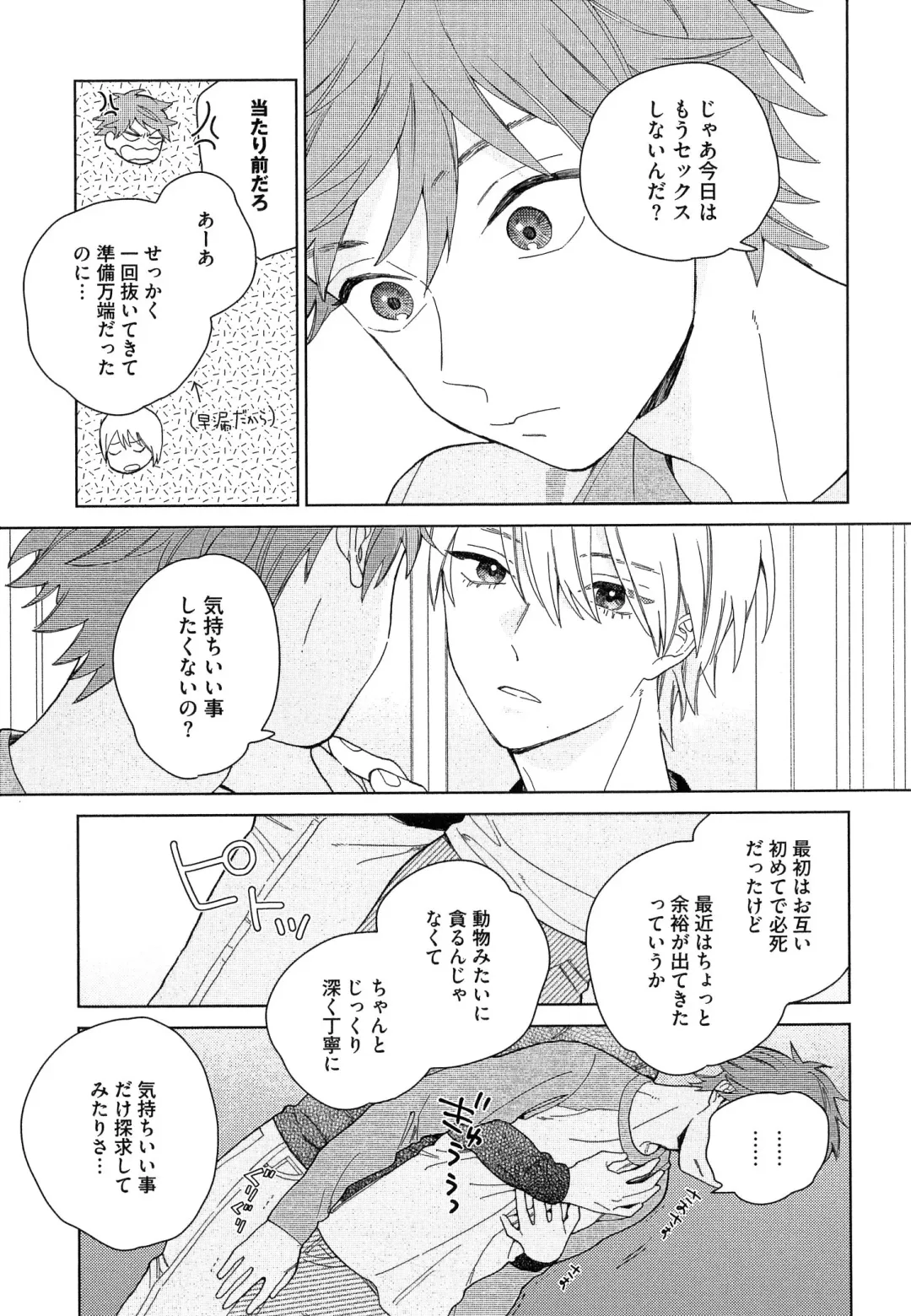 [Tamekou] Natsume-kun wa Nan Demo Shitteru Fhentai - Page 174