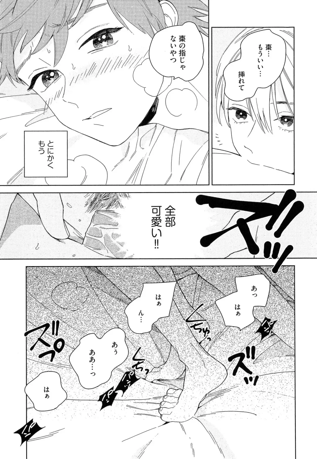 [Tamekou] Natsume-kun wa Nan Demo Shitteru Fhentai - Page 178