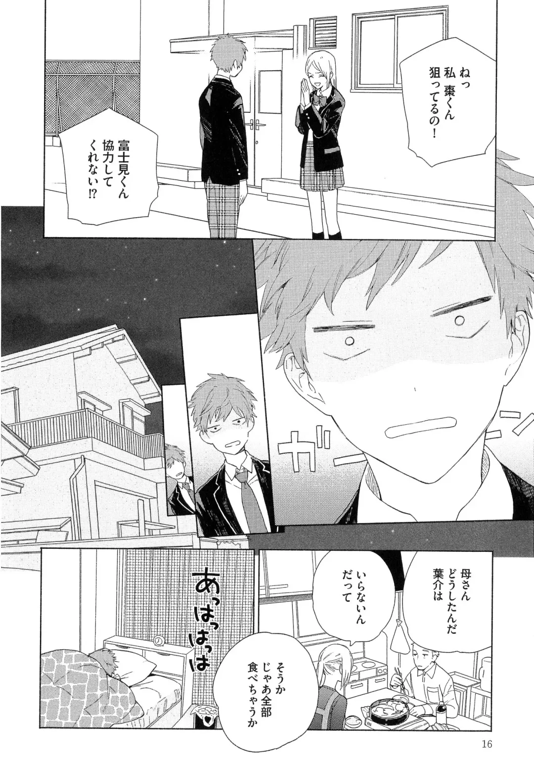 [Tamekou] Natsume-kun wa Nan Demo Shitteru Fhentai - Page 19